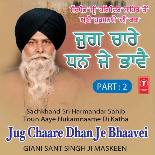 Jug Chaare Dhan Je Bhaavei Part-2