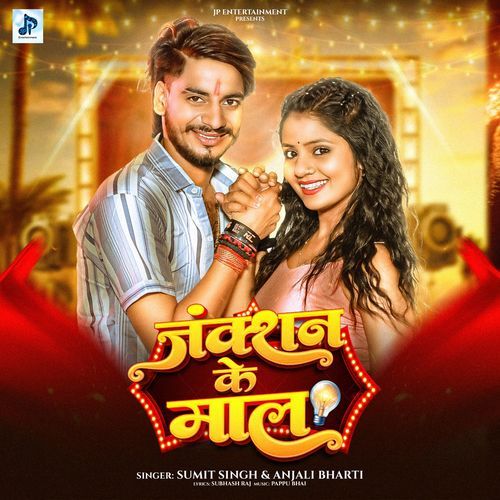 Junction Ke Maal