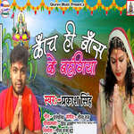 Kaanch Hi Baas Ke Bahngiya