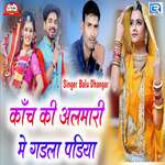 Kach Ki Almari Me Gadla Padiya