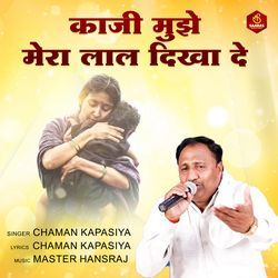 Kaji Mujhe Mera Lal Dikha De