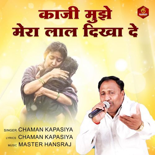 Kaji Mujhe Mera Lal Dikha De