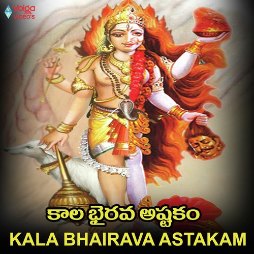 Kala Bhairava Astakam
