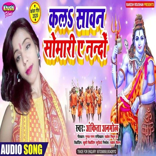 Kala Sawan Somari A nanado (Bhagati SOng)