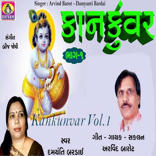 Kankunvar Vol. 1