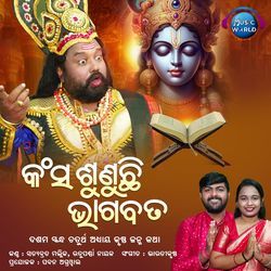 Kansa Sunuchhi Bhagabata-NQoyaBt8RUs