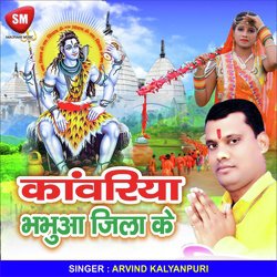 Kanwariya Bbabhua Jila Ke (Bhojpuri Song)-HF08e0cDdnY