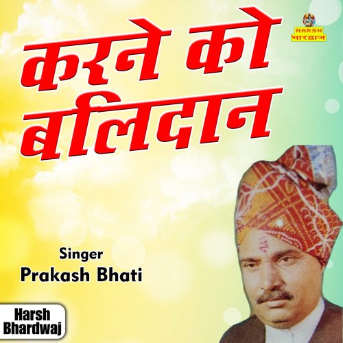 Karne ko balidan (Hindi)