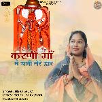 Karni Maa Main Chali Tere Dwar