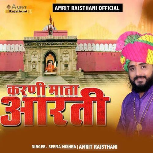 Karni Mata Aarti
