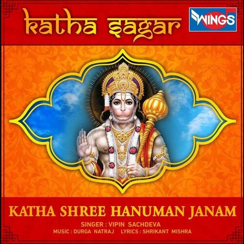 Katha Shree Hanuman Janam