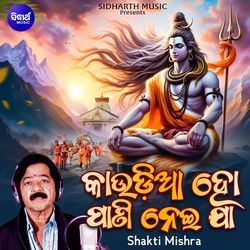 Kaudia Ho Pani Nei Jaa