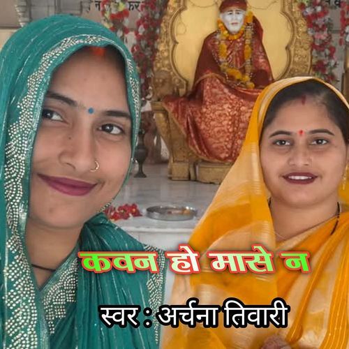 Kavan Ho Mase Na