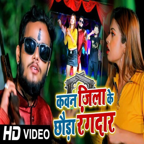 Kavan Jila Ke Chauda Rangdar