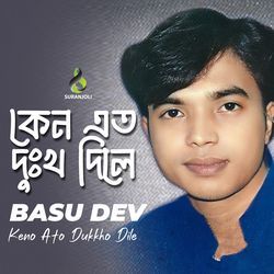 Keno Ato Dukkho Dila