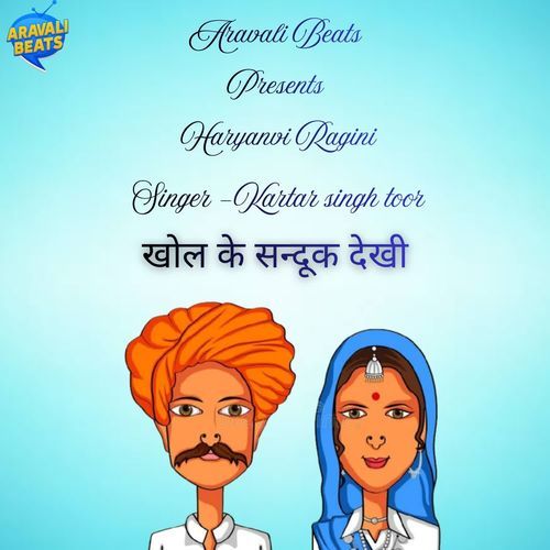 Khol Ke Sanduk Dekhi