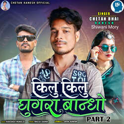 Kilu Kilu Ghugra Bandho Part 2-BiYfBR9XVms