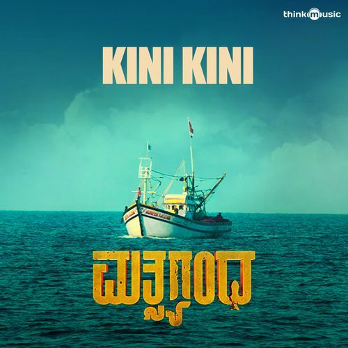 Kini Kini (From "Matsyagandha")