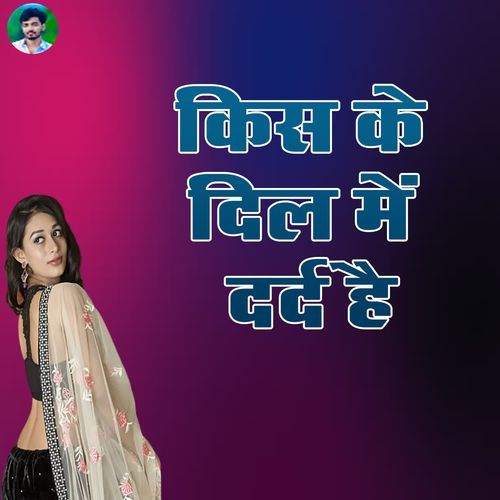 Kis Ke Dil Mein Dard Hai