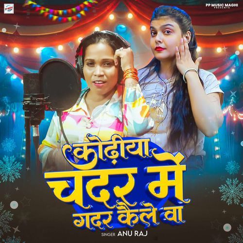 Kodhiya Chadr Me Gadar Kaile Va