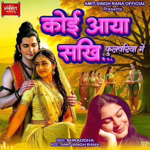 Koi Aaya Sakhi Fulawariya Mein