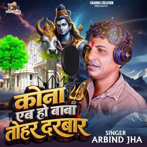 Kona Yeba Hau Baba Tohar Dwar