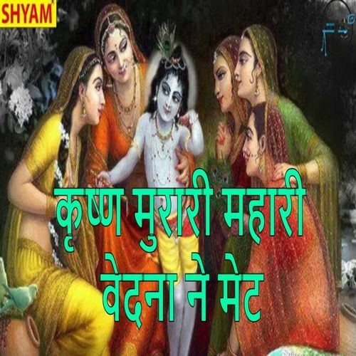 Krishan Murari Mahari Vedna Ne Mate (Original)