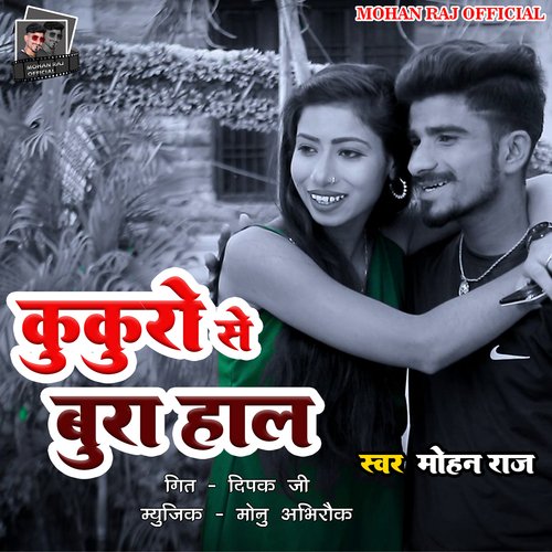 Kukuro Se Bura  Haal Ba
