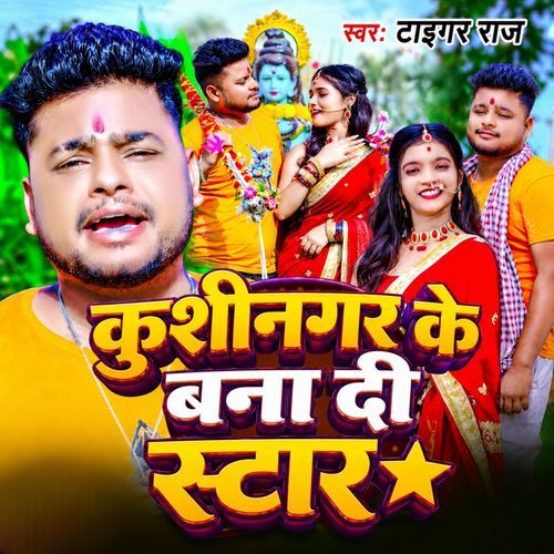 Kushinagar Ke Bana Di Star