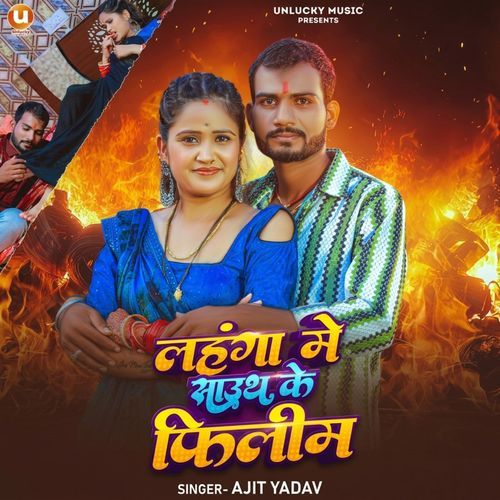 Lahanga Mein Sauth Ke Filim