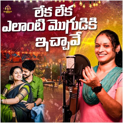 Leka Leka Elanti Mogudiki Ichave (Female) cover art