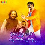 Loafer Rol Machave ( Hansi Mazak Se Bharpur )