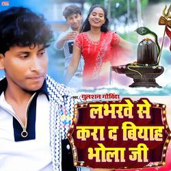 Loverwe Se Kara Da Biyah Bhola Ji