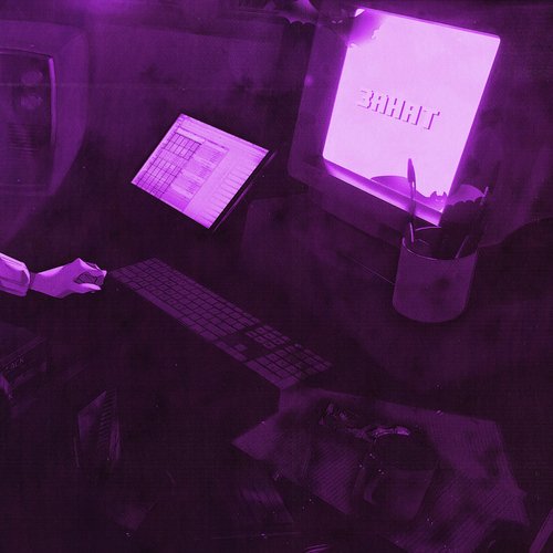 ЗАНЯТ cover art