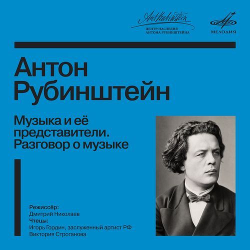 Серьёзная опера находилась в руках иностранцев