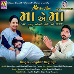 Maa E Maa-ITsnQgR9Tn0