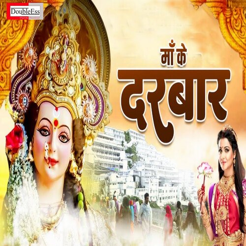 Maa Ke Darbar