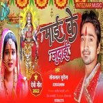 Maai Ke Judai (Bhakti)