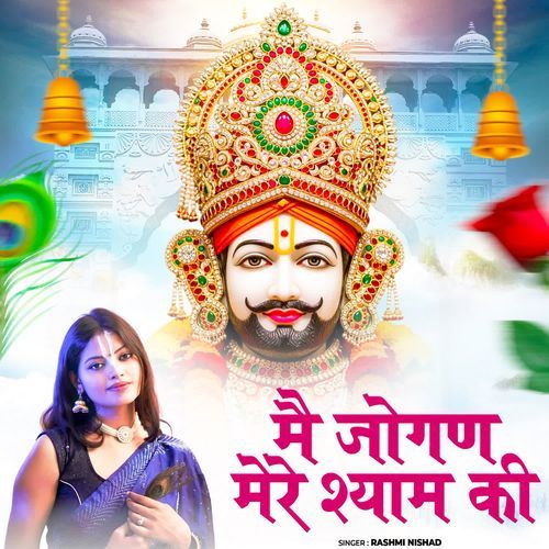 Mai Jogan Mere Shyam Ki