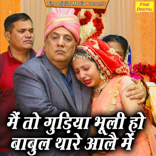 Main To Gudiya Bhooli Ho Babul Tere Aale Mein