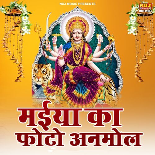 Maiya Ka Photo Anmol