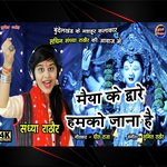 Maiya Ke Dware Humko Jana Hai