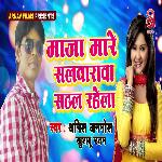 Maja Mare Salwarwa Satal Rhela