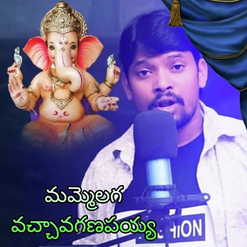 Mammelaga Vacchava Ganapayya