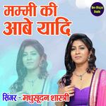 Mammi Ki Aabe Yaadi