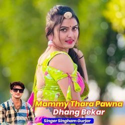 Mammy Thara Pawna Dhang Bekar