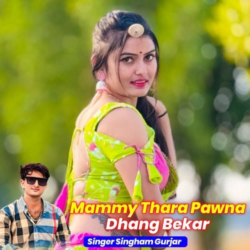Mammy Thara Pawna Dhang Bekar
