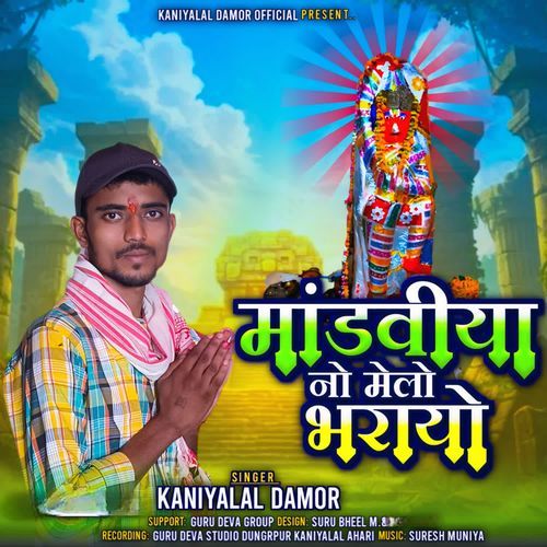 Mandaviya No Melo Bharayo