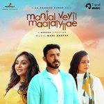 Manjal Veyil Maalaiyilae