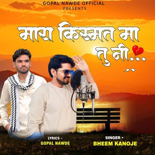 Mara Kismat Ma Tu Ni